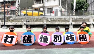 2025性平好學堂Online　有獎徵答活動 提升性平意識:2