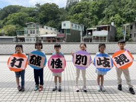 2025性平好學堂Online　有獎徵答活動 提升性平意識:S__108634128_0
